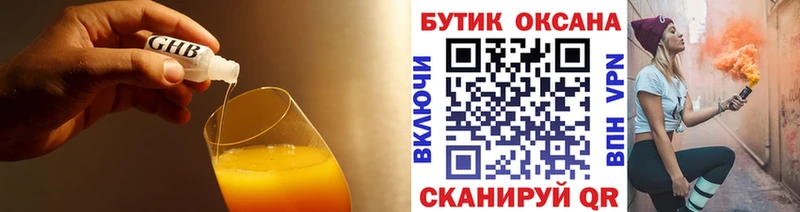 купить наркотик  Новая Ляля  Бутират буратино 