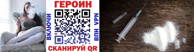 ГЕРОИН герыч наркота ОМГ ОМГ ССЫЛКА Новая Ляля